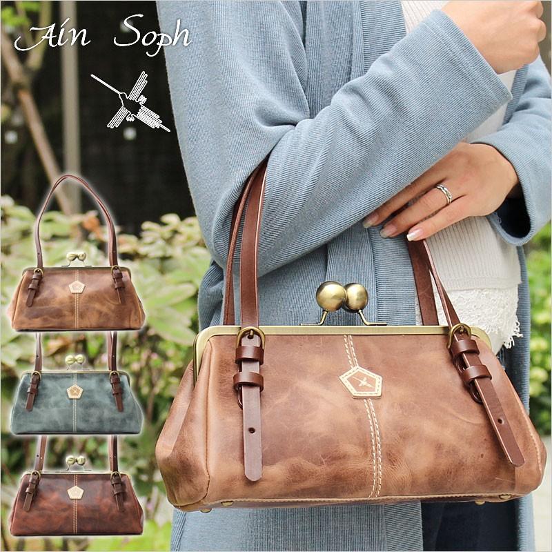 アインソフ Ain Soph がま口ハンドバッグ ショルダーバッグ アインソフ Ain Soph がま口ハンドバッグ ショルダーバッグ