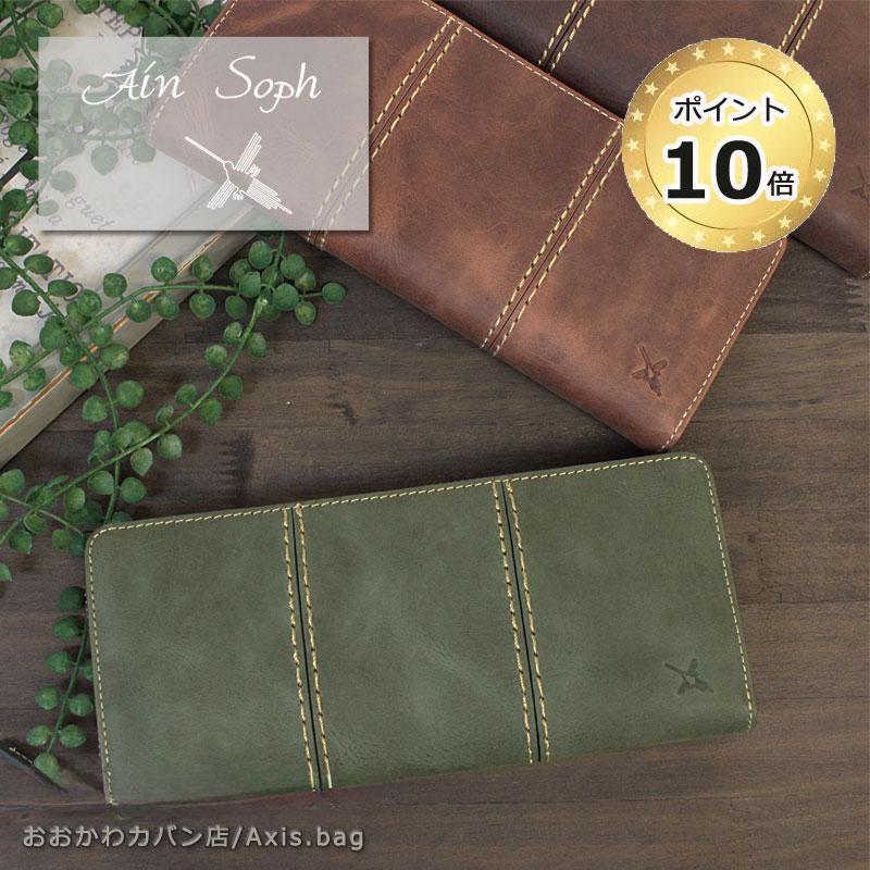 Ain Soph アインソフ 蛇腹カードポケット付き ラウンドファスナー長  