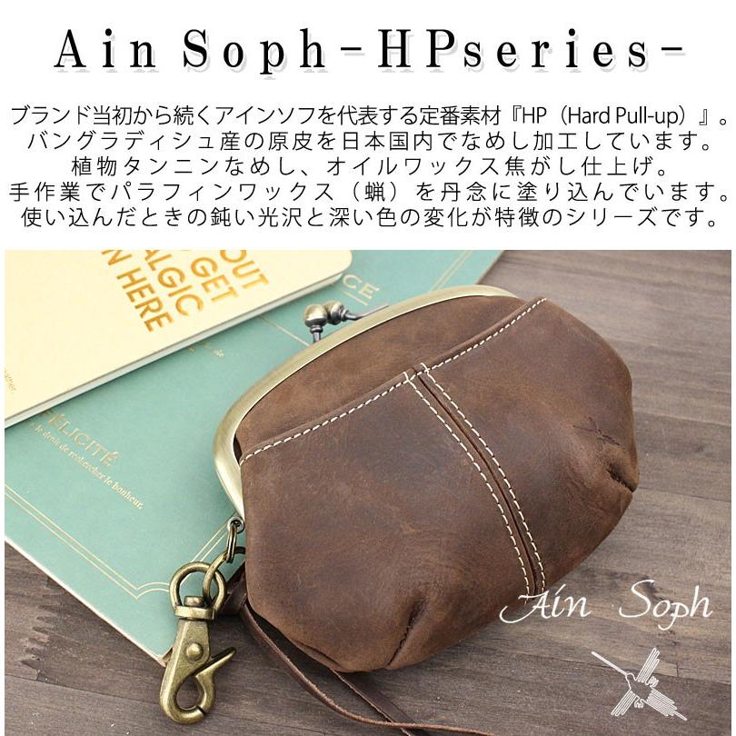 アインソフ Ain Soph 親子がま口財布 Hard Pull-up DA33-HP 304020｜ookawabag｜02