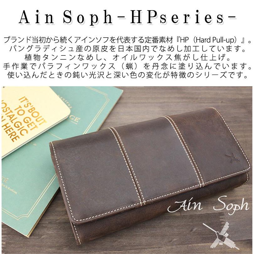 アインソフ Ain Soph 長財布 Hard Pull-up DA975-HP 323041 正規取扱店 