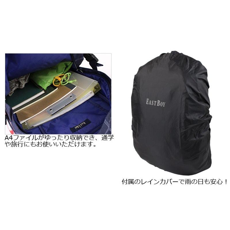 EASTBOY 【在庫限り】イーストボーイ リュックサック リュック