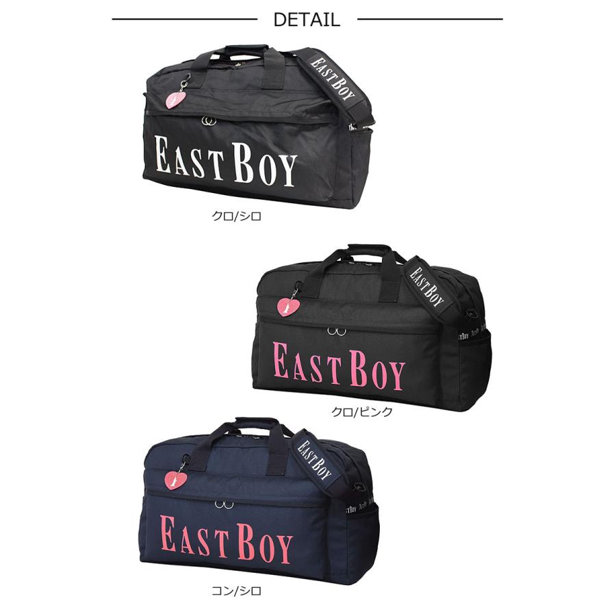 イーストボーイ EASTBOY 2WAYボストンバッグ 42L ヴィヴィ EBA19｜ookawabag｜11