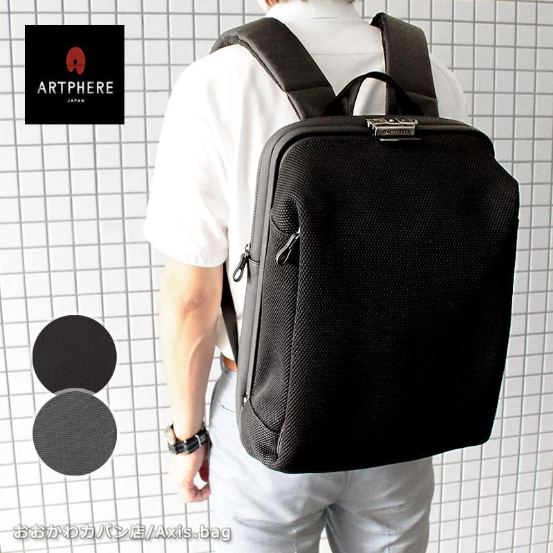 12月スーパーSALE ARTPHERE アートフィアー リュック レザー バイ
