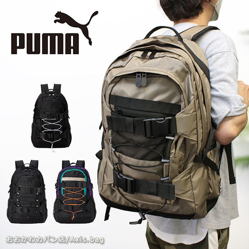 プーマ PUMA バックパック 30L カオス j20153 j20153おおかわカバン店 ヤフー店 通販 Yahoo!ショッピング