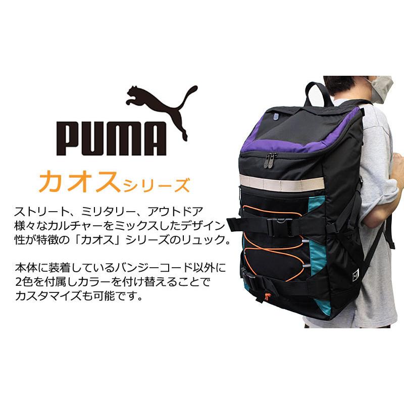 プーマ PUMA  バックパック 30L カオス  j20154 (北海道沖縄/離島別途送料) 正規取扱店 PUMA（プーマ） バックパック 30L カオス j20154 正規取扱店 : おお