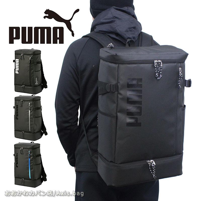 PUMA プーマ 2層式 スクエア型 リュック 35L アポロン J20358 バック 