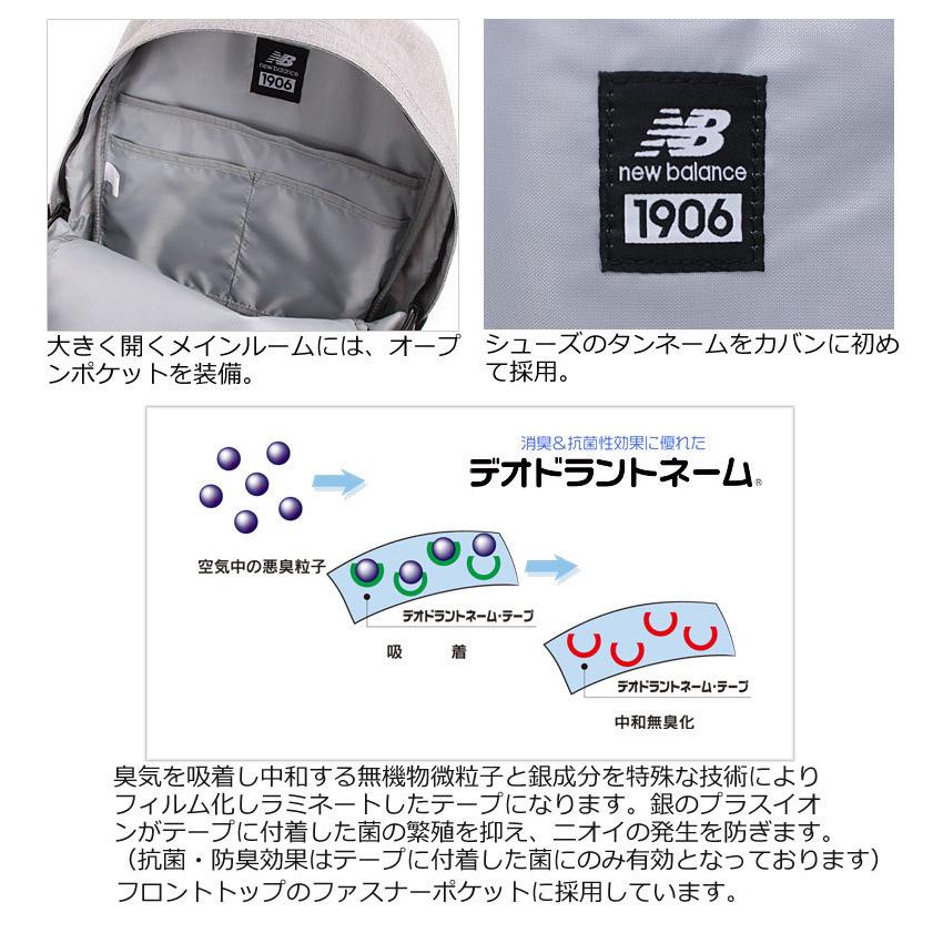 New Balance（ニューバランス） リュックサック バックパック 21L