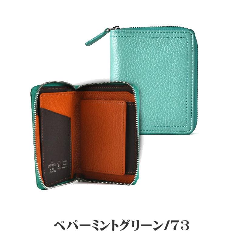 青緑ジャイアント ダグラジャパニカン2枚入 la GALLERIA（ラ・ガレリア） 青木鞄 la GALLERIA Taschino タスキーノ
