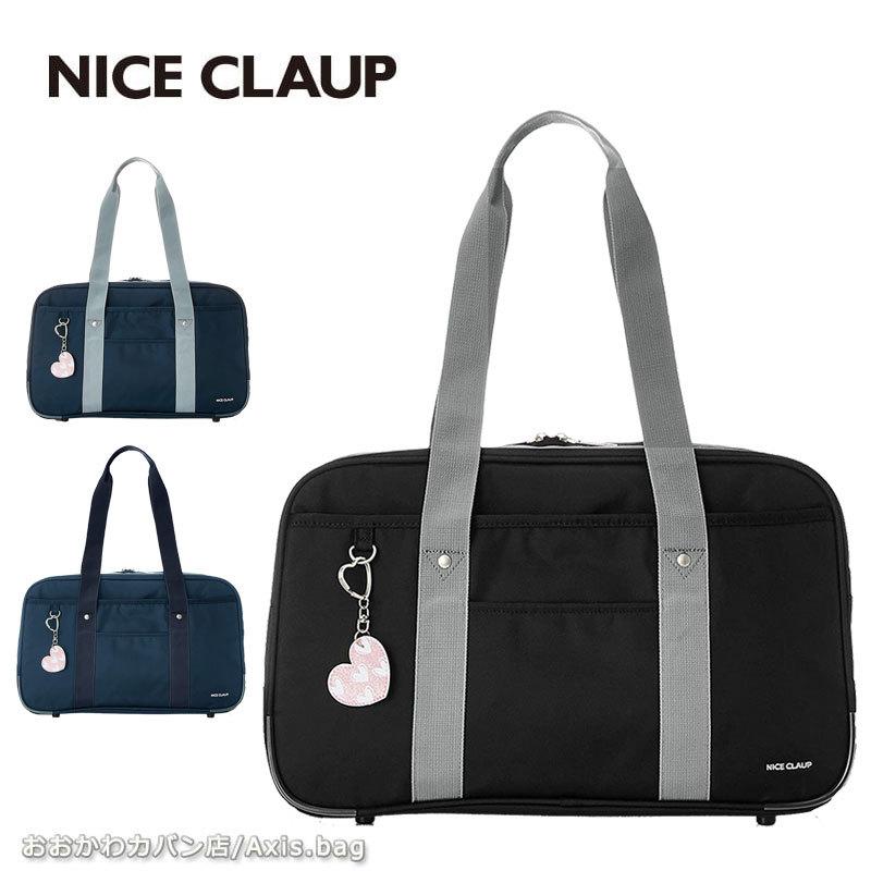 NICE CLAUP ナイスクラップ スクールバッグ ナイロンスクール NC377