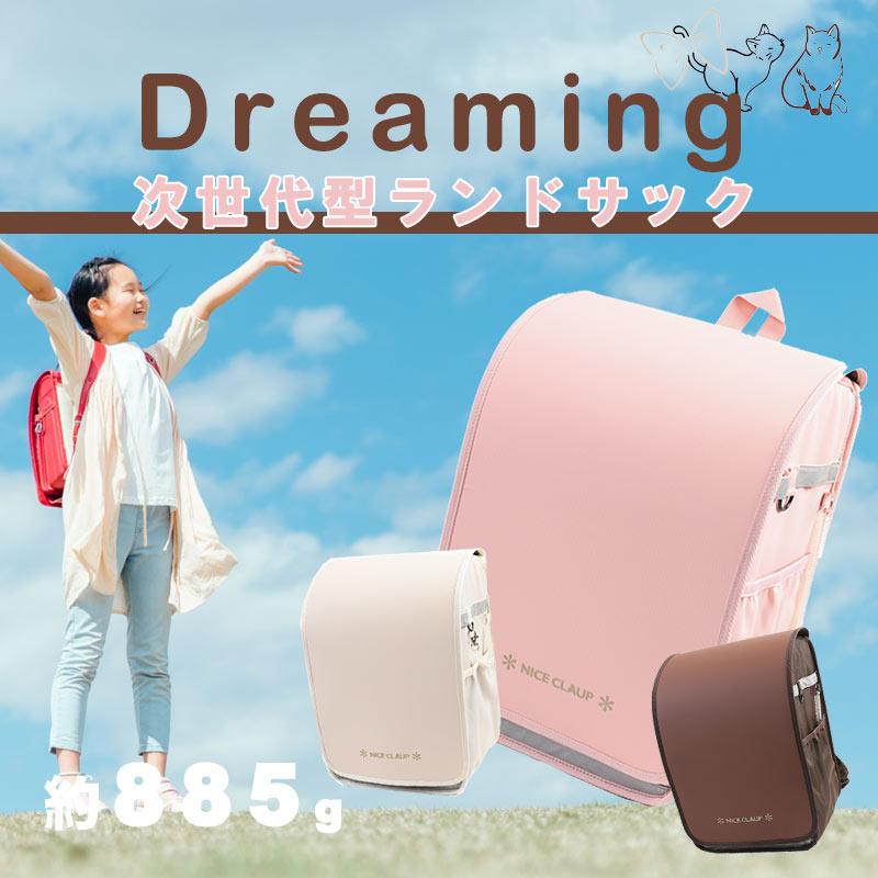 NICE CLAUP（ナイスクラップ） ランドサック 次世代型 ランドサック