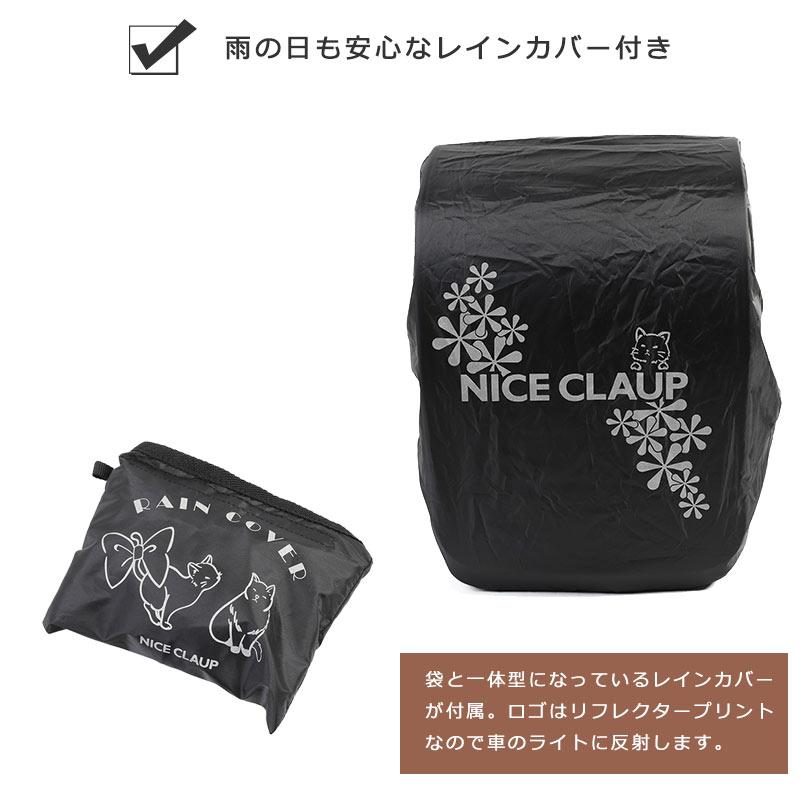 NICE CLAUP（ナイスクラップ） 【閉店セール】ナイスクラップ ランド
