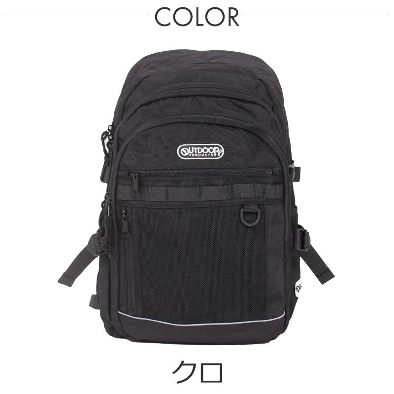 OUTDOOR PRODUCTS（アウトドアプロダクツ） リュックサック デイバッグ