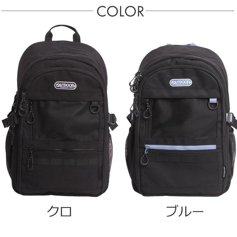 OUTDOOR PRODUCTS（アウトドアプロダクツ） リュックサック デイバッグ