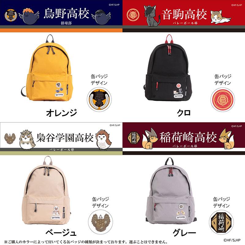 smtr25 グロパ　特典　リュック　缶バッジ　全員 OUTDOOR PRODUCTS（アウトドアプロダクツ） ハイキュー!!×OUTDOOR
