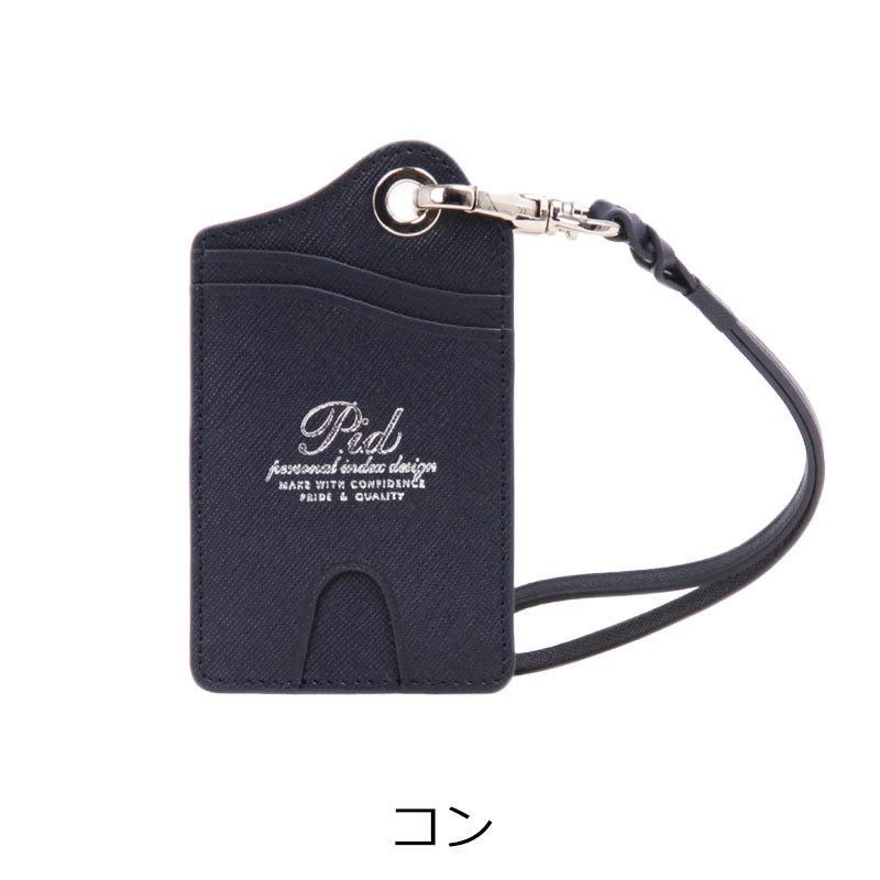 閉店セール/半額以下 PID ピーアイディー 定期入れ パスケース 牛革