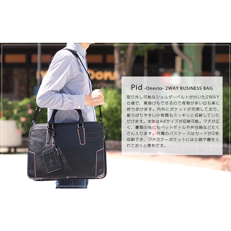 ビジネスバッグ メンズ PID ピーアイディー 2WAY ブリーフケース