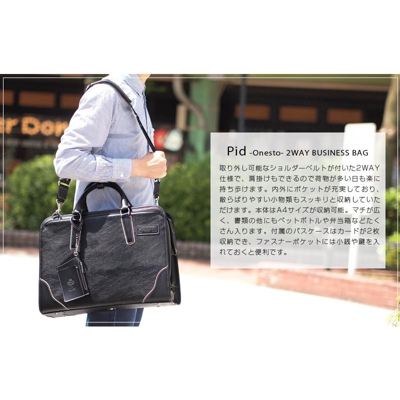 ビジネスバッグ メンズ PID ピーアイディー 2WAY ブリーフケース