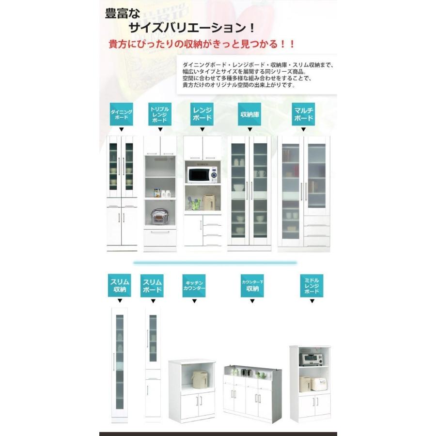 エナメルホワイト　スリムタイプ食器棚 食器棚 キッチンボード 隙間 スリム 幅40cm 完成品 鏡面 ホワイト 白