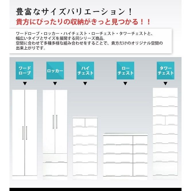 タワーチェスト ハイチェスト 収納 白 たんす 幅60cm 9段 エナメル塗装