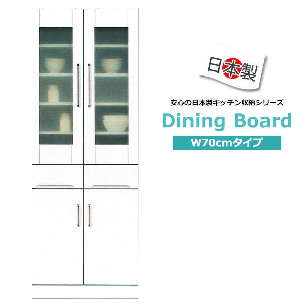 特価 食器棚 [正規販売店] キッチンボード 幅70cm エナメル塗装 完成品 日本製 ホワイト