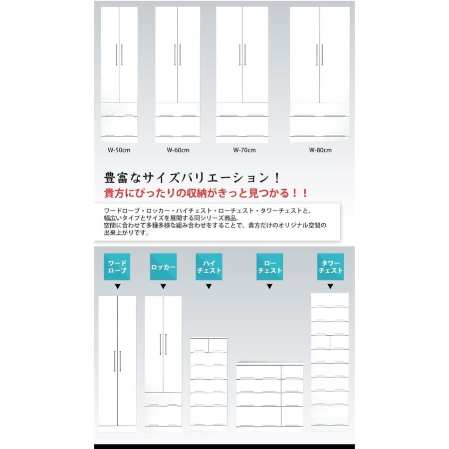 ワードローブ ブレザータンス クローゼット 白 幅70cm 収納 衣類収納