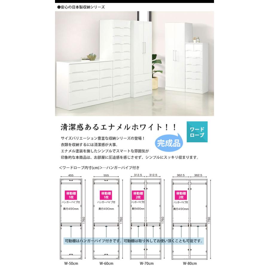 ワードローブ ロッカータンス クローゼット 白 幅80cm 収納 衣類収納