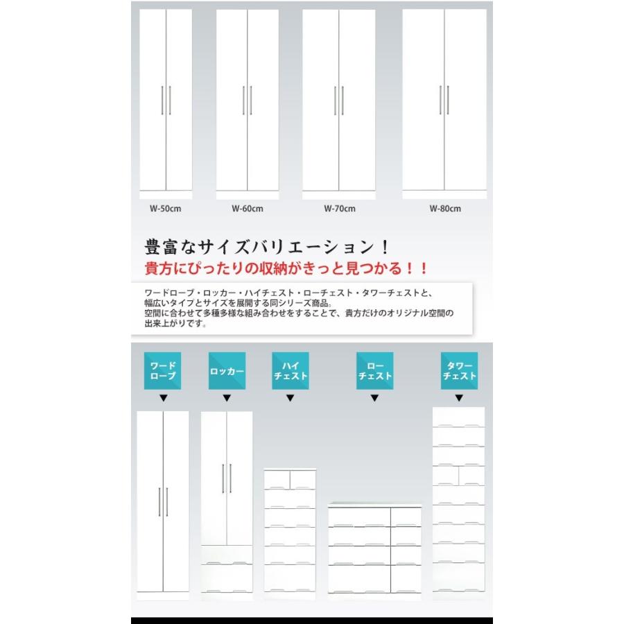 ワードローブ ロッカータンス クローゼット 白 幅80cm 収納 衣類収納