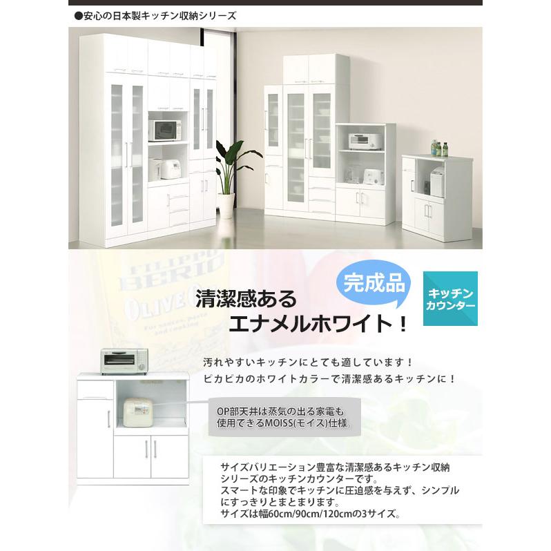 レンジ台 キッチン収納 家電ボード 幅90cm エナメル塗装 完成品 日本製 ホワイト｜ookawakaguhonpo｜02