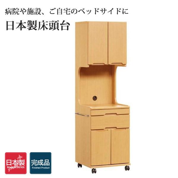 床頭台 キャビネット 収納 テレビ台 扉付き 病室用家具 施設家具 木製