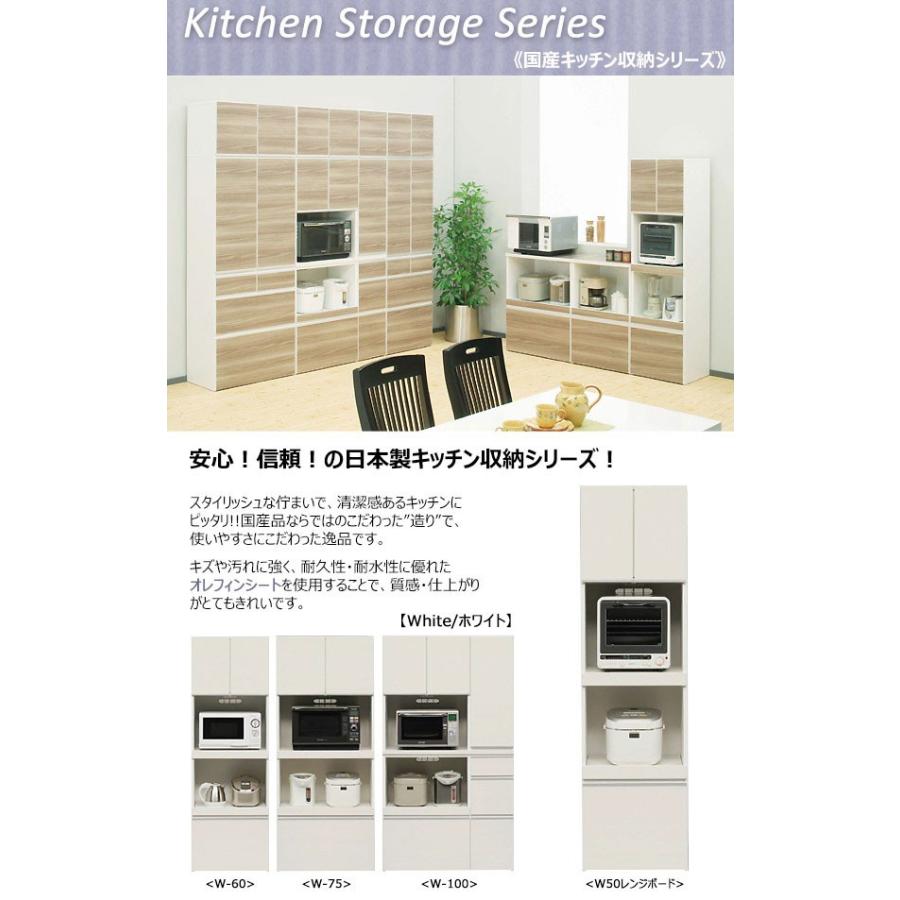 レンジ台 食器棚 収納 家電収納 幅50cm 完成品 日本製 白 茶 : 大川