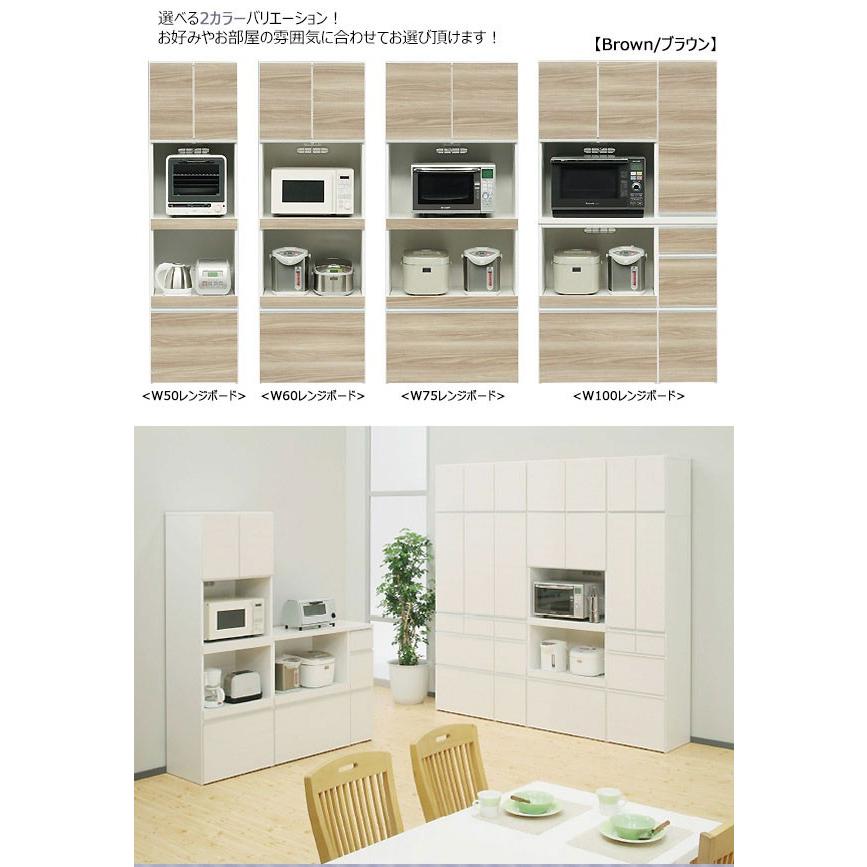 レンジ台 食器棚 収納 家電収納 幅50cm 完成品 日本製 白 茶 : 大川