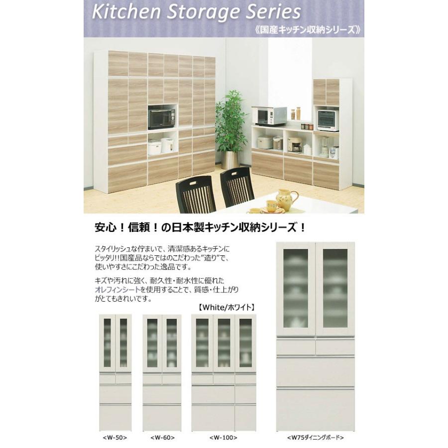 食器棚キッチンボード 幅75cm オレフィンシート 耐震 完成品 日本製 ブラウン/ホワイト 完成品 オレフィンシート 日本製 ブラウン/ホワイト 送料無料