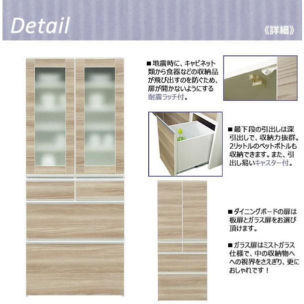 食器棚キッチンボード 幅75cm オレフィンシート 耐震 完成品 日本製 ブラウン/ホワイト 完成品 オレフィンシート 日本製 ブラウン/ホワイト 送料無料