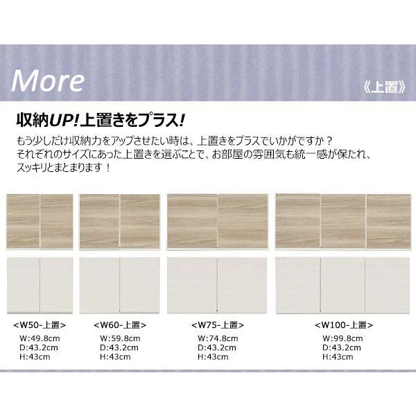 食器棚キッチンボード 幅75cm オレフィンシート 耐震 完成品 日本製 ブラウン/ホワイト 完成品 オレフィンシート 日本製 ブラウン/ホワイト 送料無料