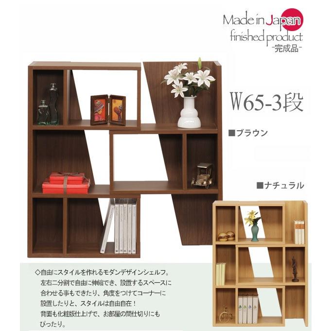 本棚 書棚 ディスプレイラック シェルフ オープンラック 伸長式 幅65cm