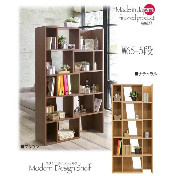 【超美品‼️】定価24,400円♪ 日本製 65cm幅オープンラック 本棚/多目的棚 シェルフ ブラウン♪ ラック 木製棚板 5段 幅85.5/65 奥行41.5 高さ161cm 山善 | 山善