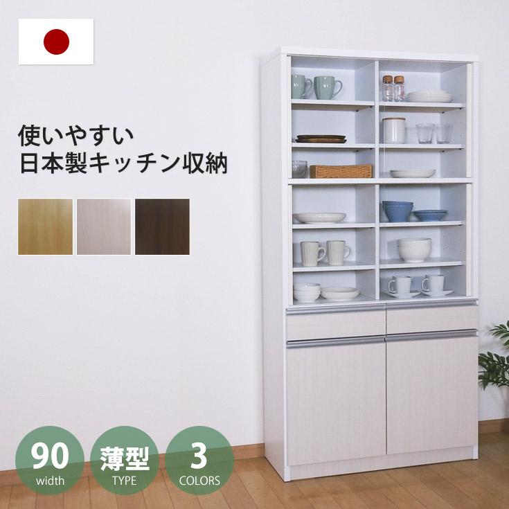 食器棚 引き戸 幅90cm スリム収納 薄型食器棚 薄型収納 キッチン 食器棚 引き戸 幅90cm スリム収納 薄型食器棚 薄型収納 キッチン