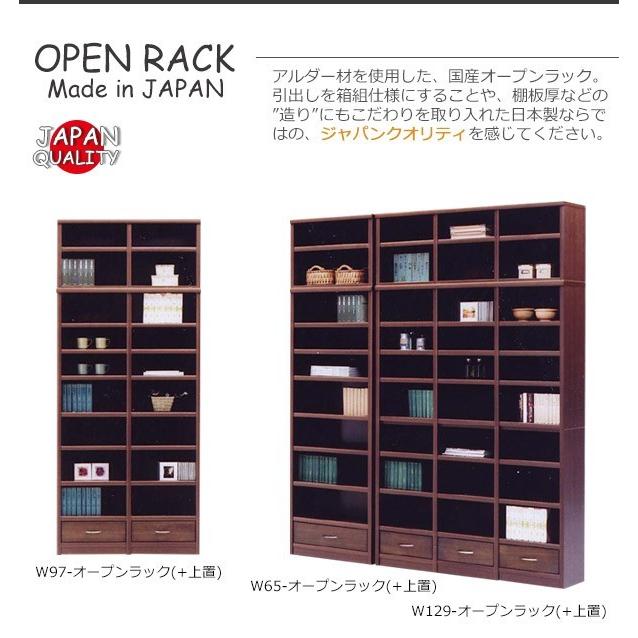 本棚 書棚 大容量 ブックシェルフ 幅129cm 木製おしゃれ 北欧 収納棚