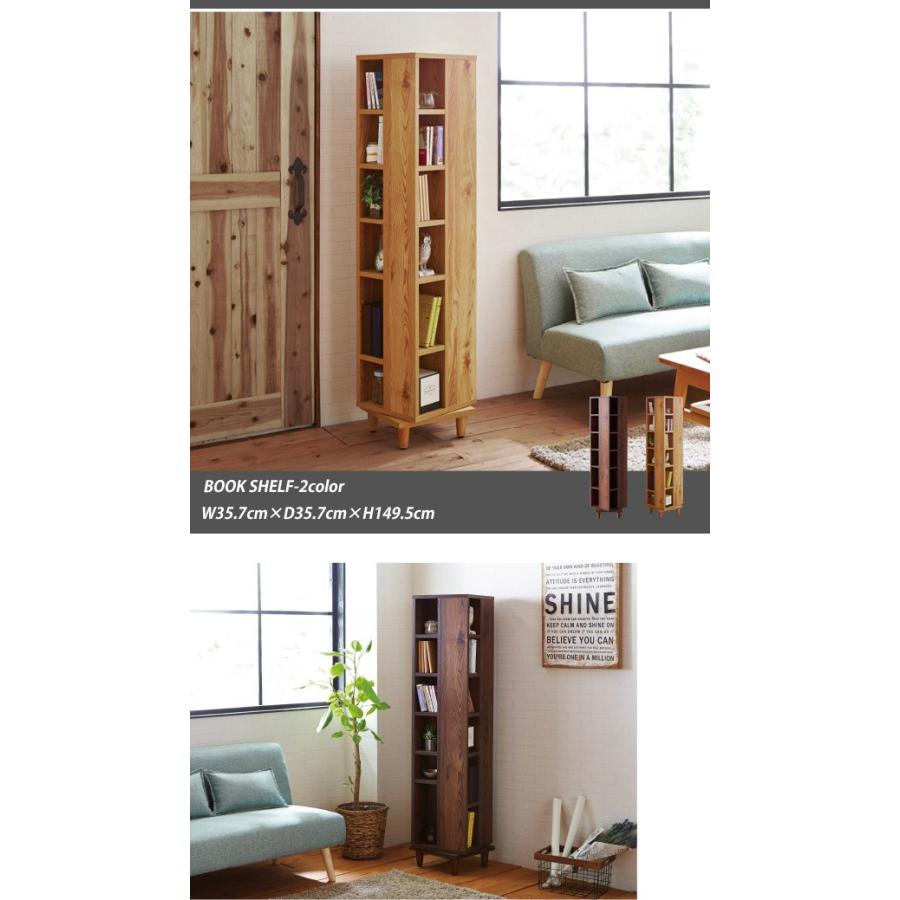 本棚 書棚 ラック 回転式 本収納 スリム収納 幅36cm 6段 完成品