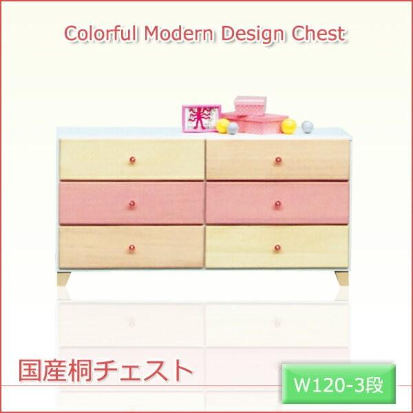 チェスト たんす 幅120cm 3段 完成品 日本製 桐チェスト ホワイト おしゃれ かわいい 子供部屋収納