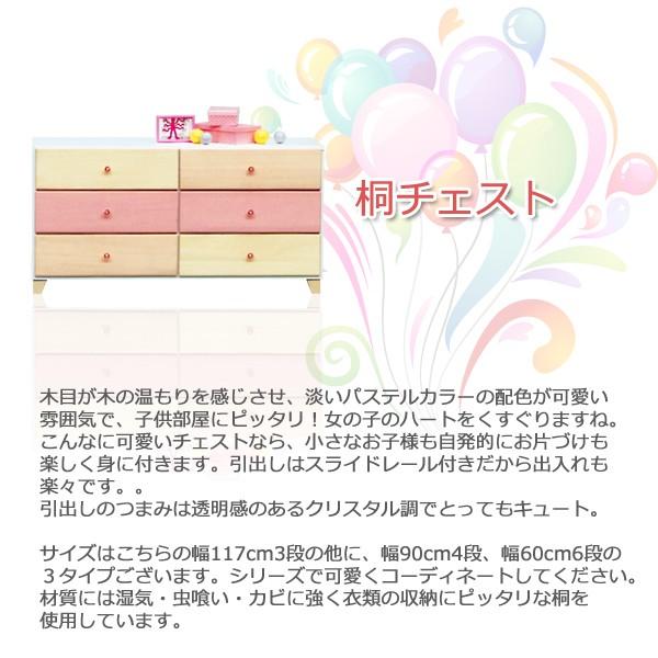 チェスト たんす 幅120cm 3段 完成品 日本製 桐チェスト ホワイト おしゃれ かわいい 子供部屋収納_1