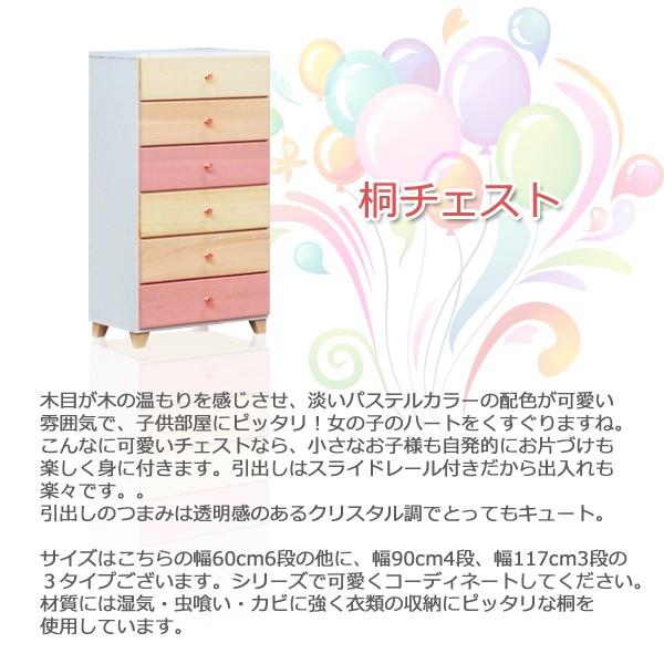 チェスト たんす 幅60cm 6段 完成品 日本製 桐チェスト ホワイト