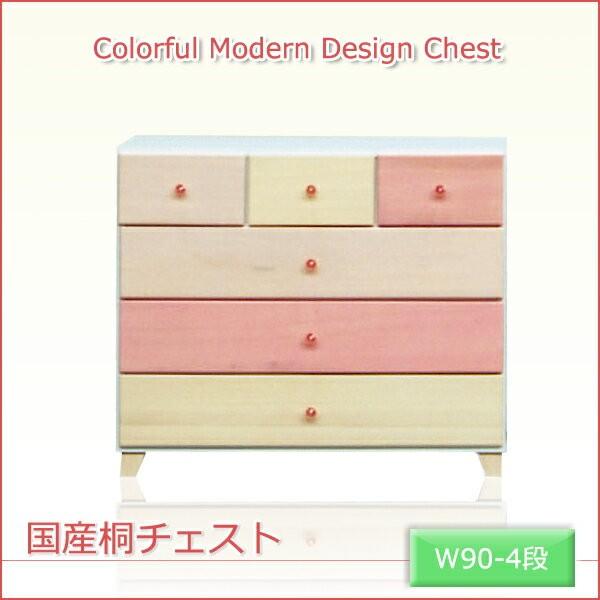 チェスト たんす 幅90cm 4段 完成品 日本製 桐チェスト ホワイト おしゃれ かわいい 子供部屋収納
