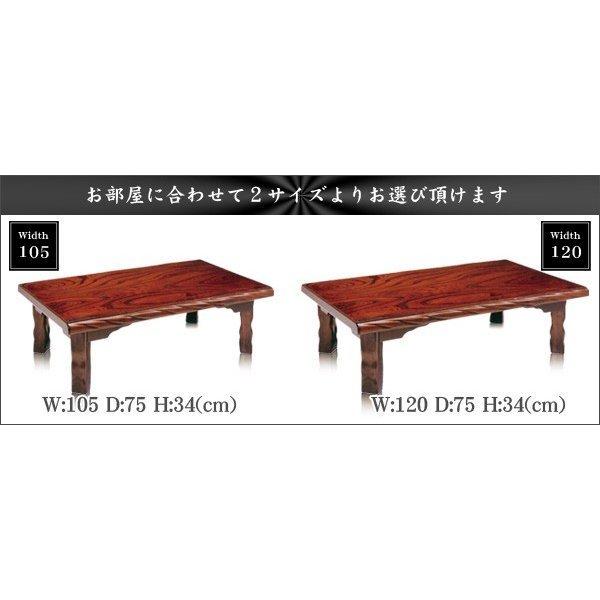 唐木ローテーブル 木製ローテーブル 正方形テーブル センターテーブル 花梨　紫檀 ローテーブル 長方形 センターテーブル 和室 座敷 座卓 幅120 高さ32