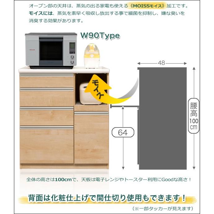 レンジ台 キッチン収納 キッチンカウンター 家電ボード おしゃれ コンセント付 幅90cm 完成品 日本製の画像