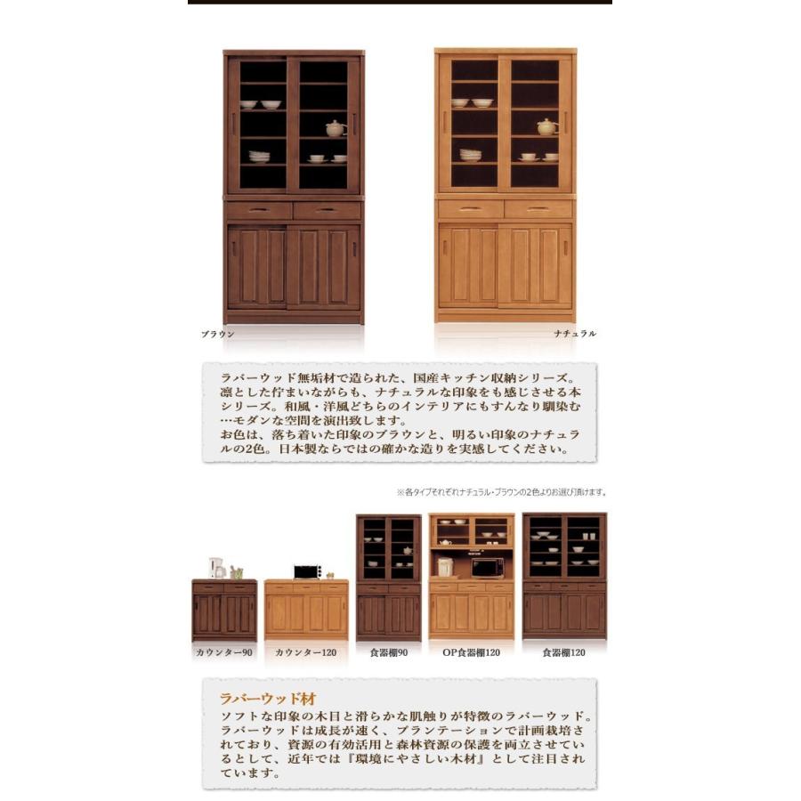 食器棚 カップボード ハイタイプ 大容量 木製 幅90 キッチン 食器 収納
