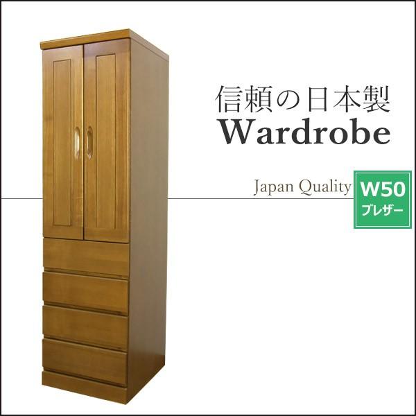 クローゼット 洋服タンス ワードローブ 両開き　ブラウン ワードローブ ブレザータンス クローゼット 幅50cm 衣類収納 衣類掛け