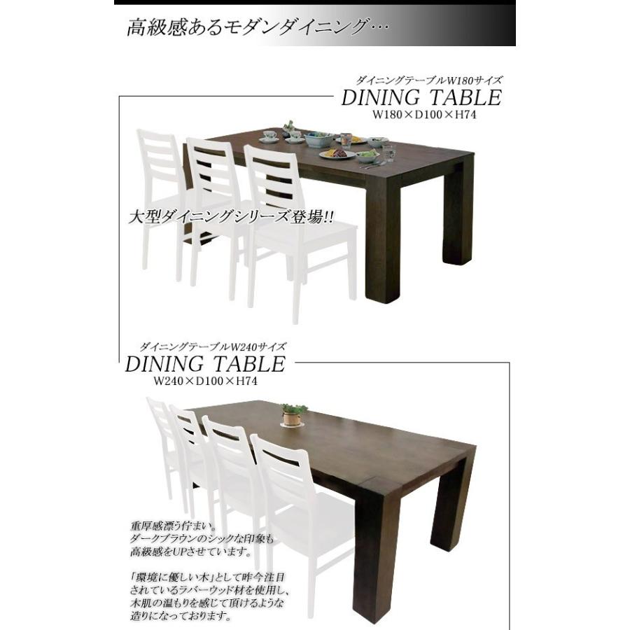 ダイニングテーブル テーブル おしゃれ 8人用 モダン 食卓テーブル