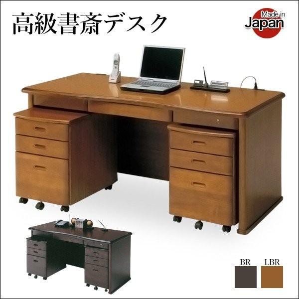 書斎デスク 机 ワゴン 学習机 勉強机 仕事机 PCデスク 大川家具 高級