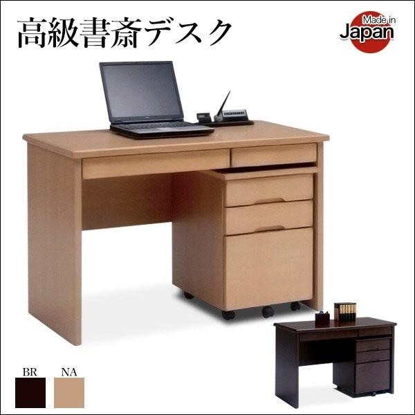 書斎デスク 机 ワゴン 学習机 勉強机 仕事机 PCデスク 大川家具 高級